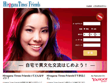 Tablet Screenshot of hiraganatimes.meta4-group.com